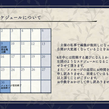 【青男爵】終了後のスケジュールについて【公式】