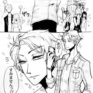 イケメンな◯◯は好きですか？