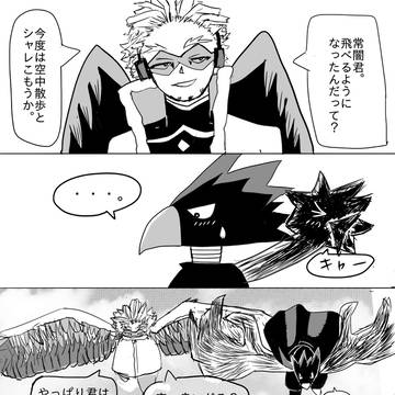ホークス事務所