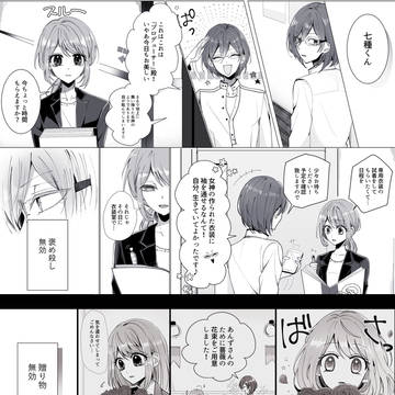 【茨あん】君だってそうだよ
