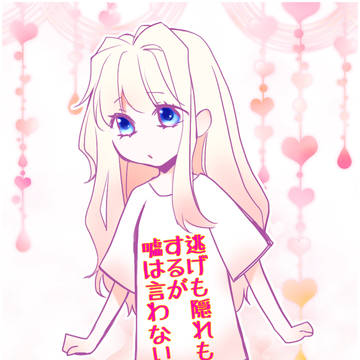 夢のカフェを探す君の名を旦那が心に刻むまで