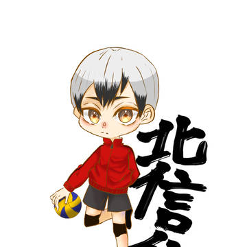ハイキュー