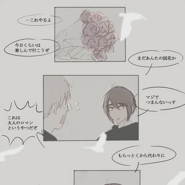 呪いと書いてまじないと読む