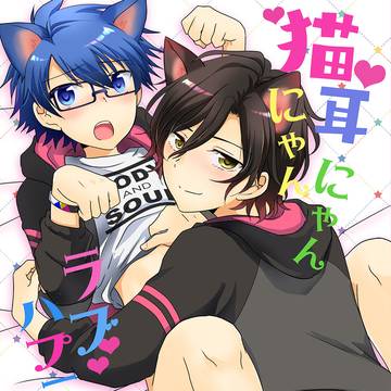 【宣伝】6/7エアブー新刊サンプル【腐向け】