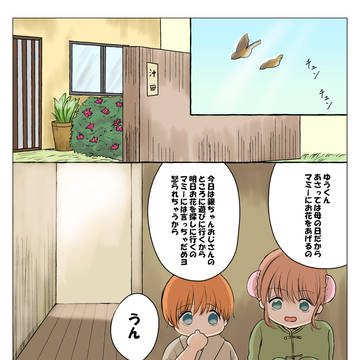 沖神一月一題 5月度『花言葉または、石言葉』