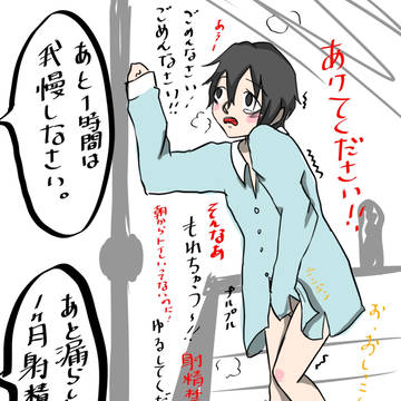 お仕置き部屋