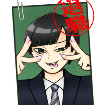 退職みつ