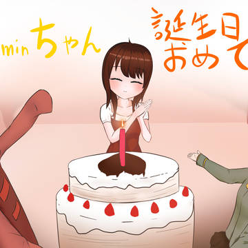 Sasaminちゃん誕生日おめでとう