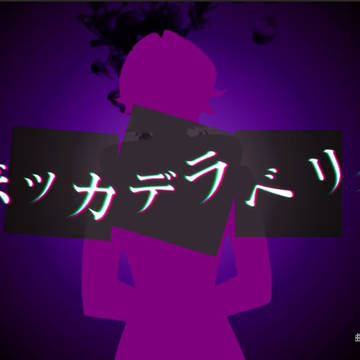 【曲芸師】ボッカデラベリタ動画キャプチャー【誕生日】