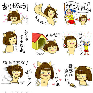 【ラインスタンプ】人面犬　ポチ子２