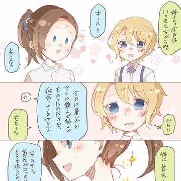 好きな人のうなじ