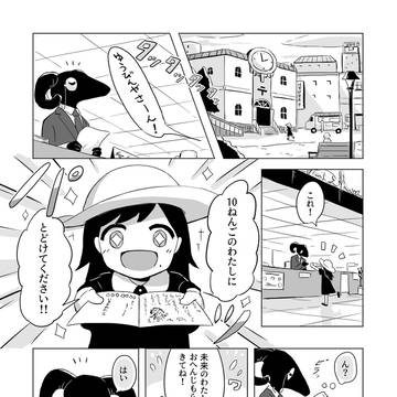 タイムレター