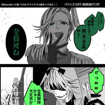 ツイログ漫画