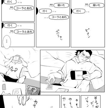 谷杉ゲーム