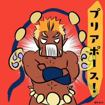 プリを呼ぶ雷孤