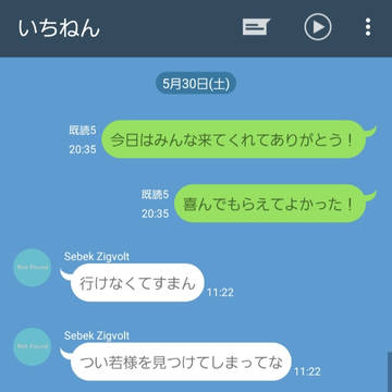 twst1年生ｽﾞの休日  その後