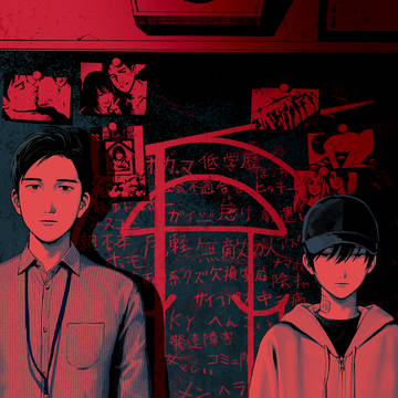 【瘢痕―ハンコン―】一話配信開始
