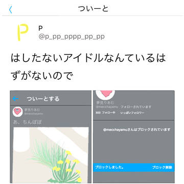 夢見りあむ