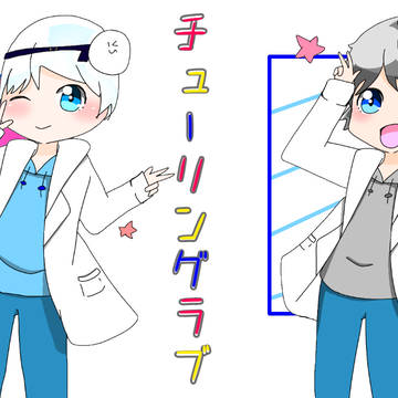 スマなろ/ チューリングラブ歌ってみたのFA