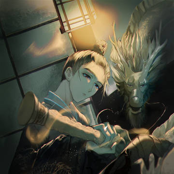 「龙」