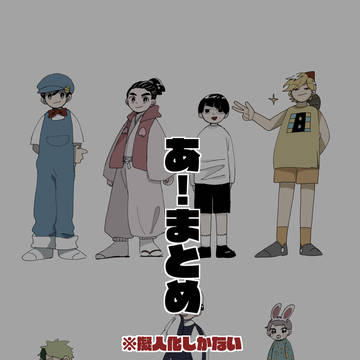 あ！