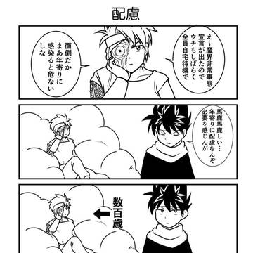 幽白おうち待機漫画(前編)