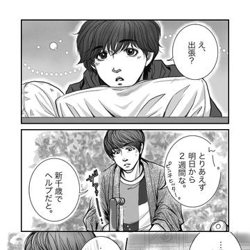 おるすばん