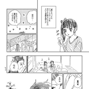 しょうもない話