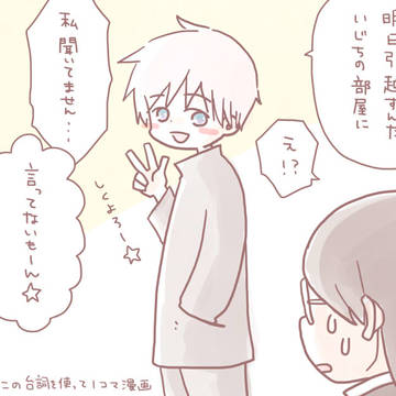 ツイッターまとめ５（五受け）