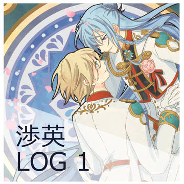 渉英LOG1
