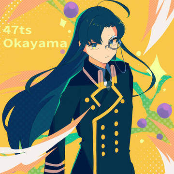 岡さん