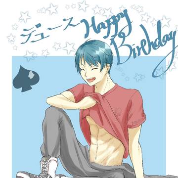 デュースお誕生日おめでとう