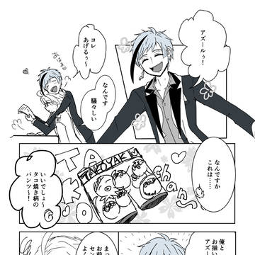 アズールに贈り物をするフロイド