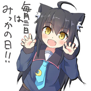 毎月3日は