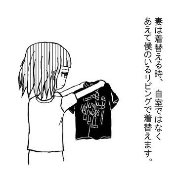 今日の㋜敵な妻 その3