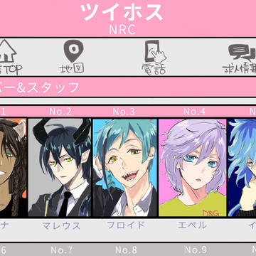 ツイステキャラがホストだったら・・・