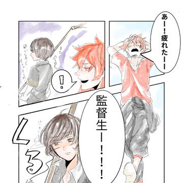 夜だけ男体化の続き　❤️🌸🚺に見せかけた無自覚⚗️🌸🚺