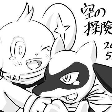 再会時