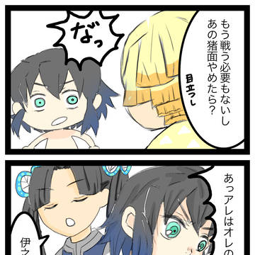 鬼滅まんが