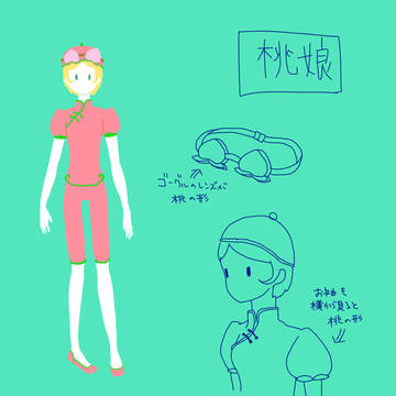 桃娘