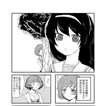 まこゆか
