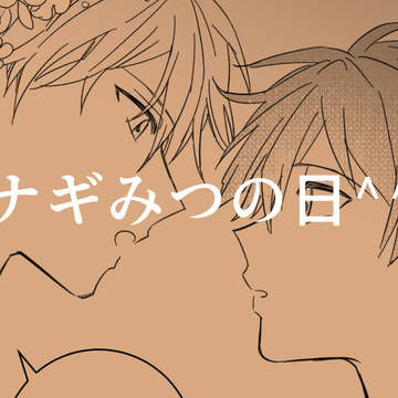 午前０時の魔法