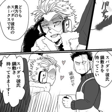 ホー炎ツイログ