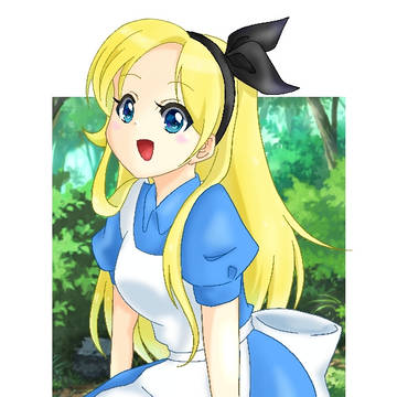 アリス