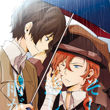 【新刊サンプル】そして慈しみの雨が降る