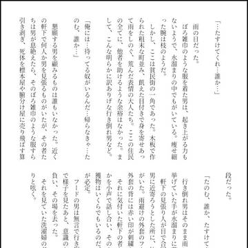 魔術師と弟子⑰