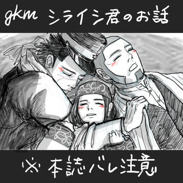 シライシ君漫画