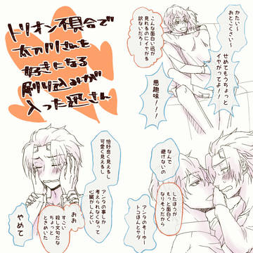 トリオン不具合で相手を好きになる刷り込み入った太刀迅