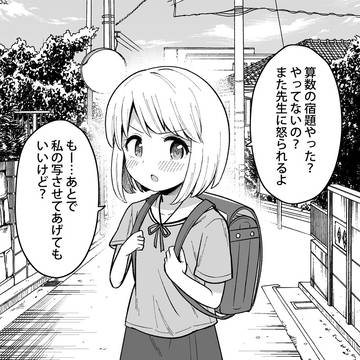 【創作】いちいちうるさい幼馴染
