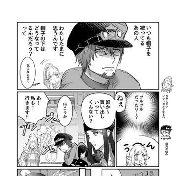 気になるエレゼンちゃん